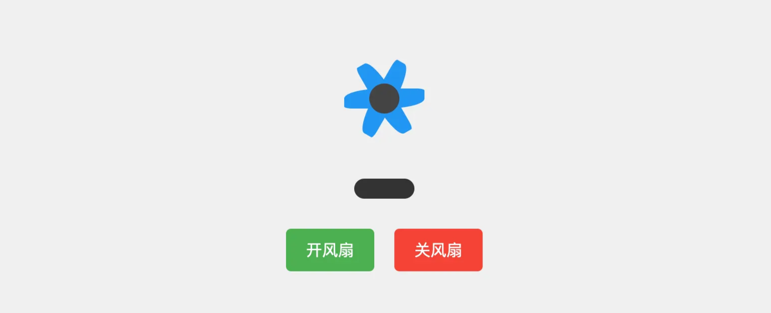网页版风扇